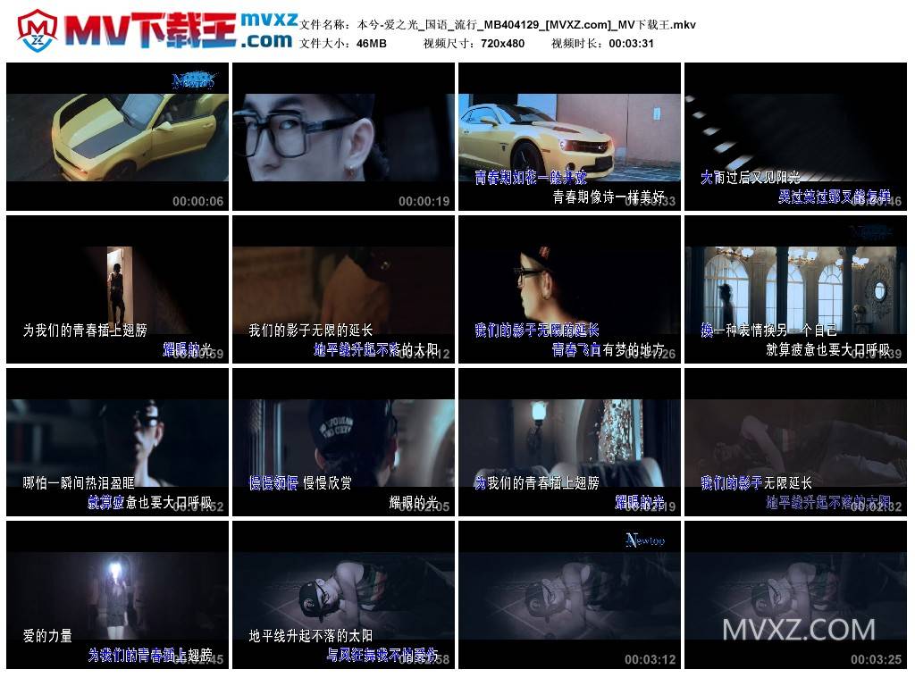 本兮-爱之光_国语_流行_MB404129